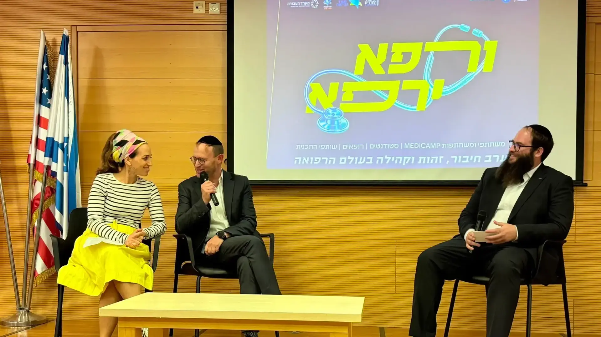 אירוע של תוכנית "חרדים לרפואה"