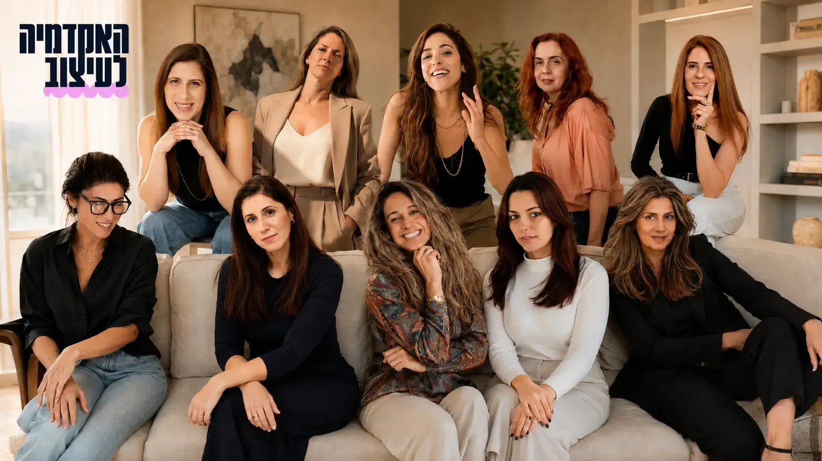 האקדמיה לעיצוב עם לוגו קידום קולאז' מעצבות