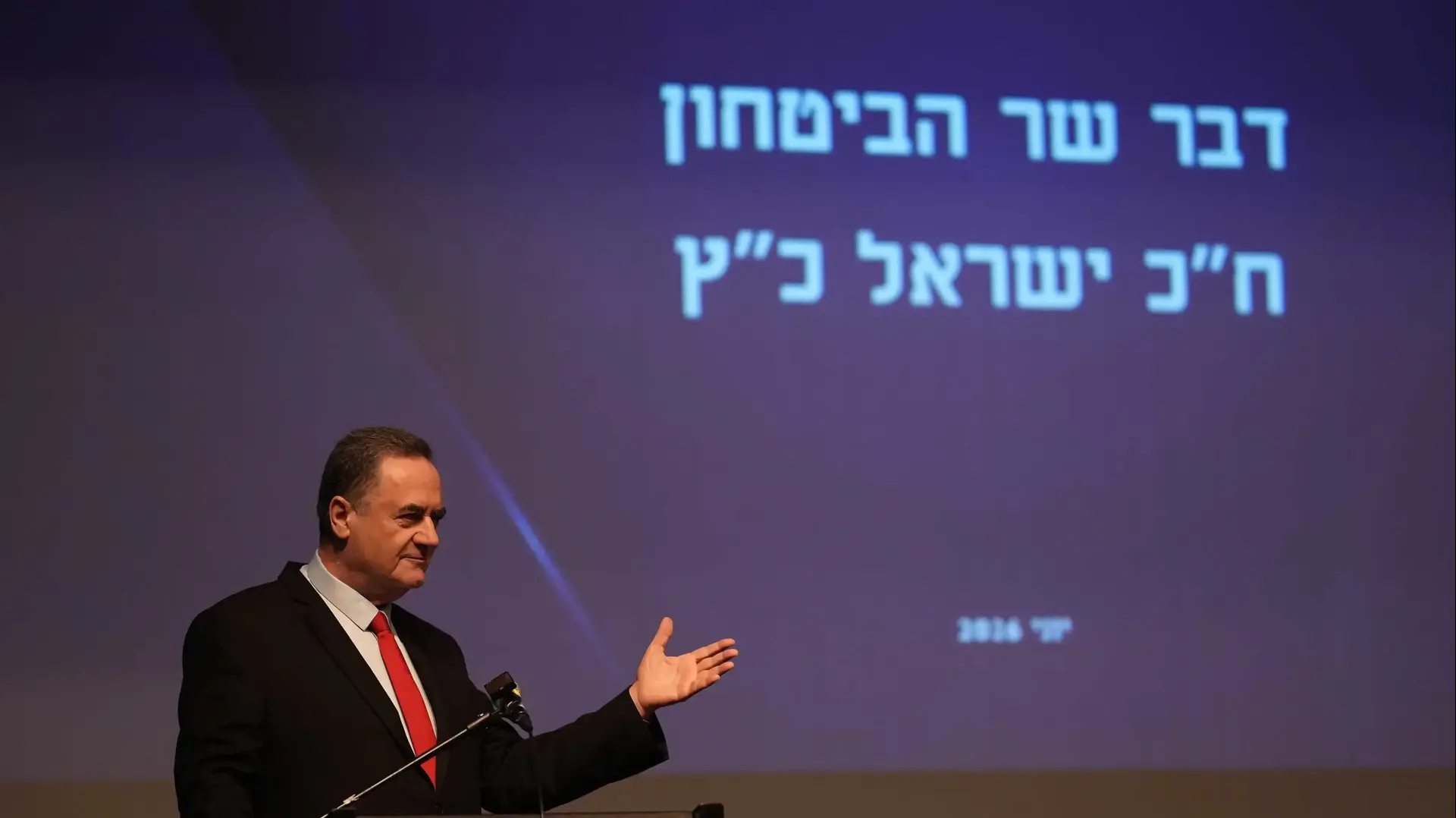 שר הביטחון ישראל כ"ץ בכנס המטה הלאומי ללוחמה כלכלית בטרור