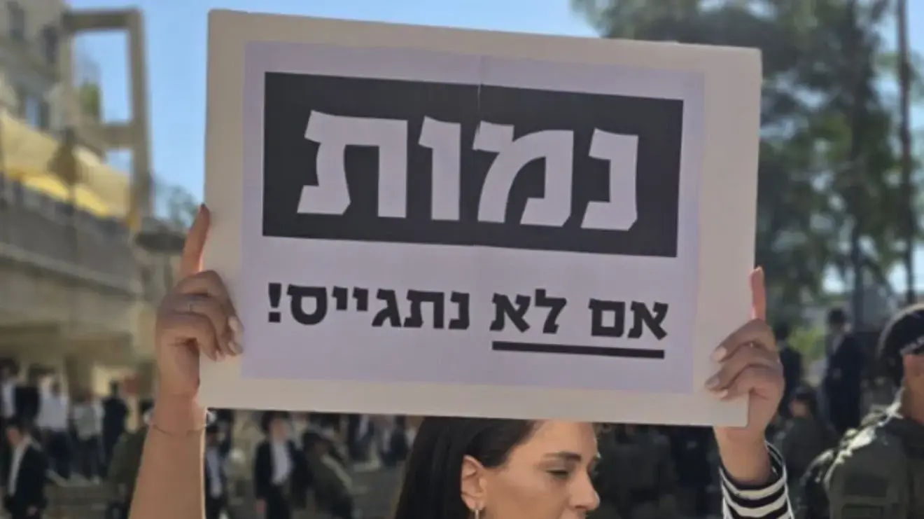 מחאות של תנועת אמהות בחזית בעד שירות חובה שוויוני מחאות של תנועת אמהות בחזית בעד שירות חובה שוויוני