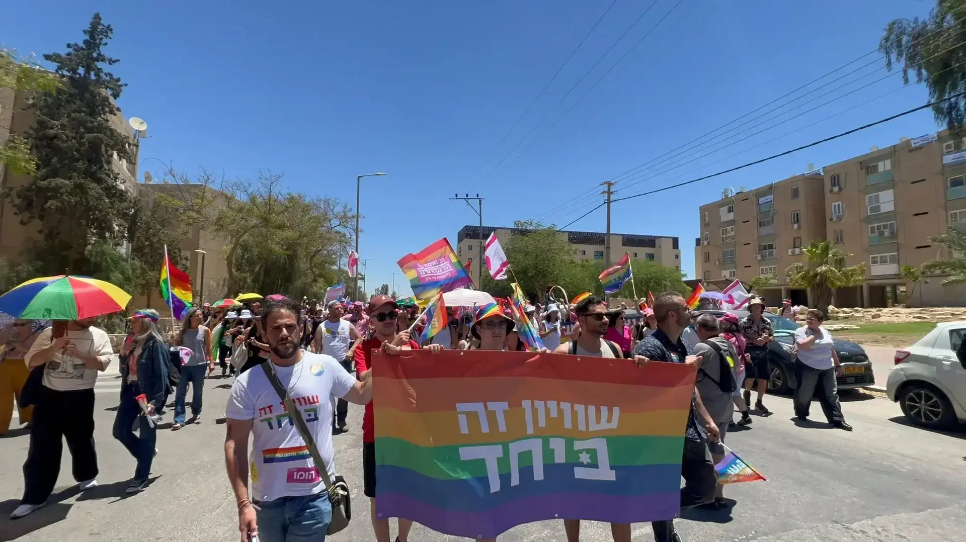 מצעד הגאווה במצפה רמון בהשתתפות חברת הכנסת נעמה לזימי