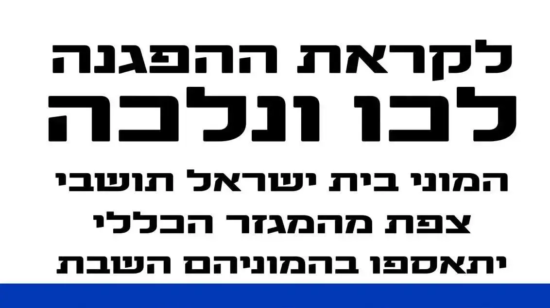 תגובת נגד של תושבי צפת מהמזגר הכללי, בשל הפגנות וחסימות כבישים ע"י חרדים בעיר
תגובת נגד של תושבי צפת מהמזגר הכללי, בשל הפגנות וחסימות כבישים ע"י חרדים בעיר