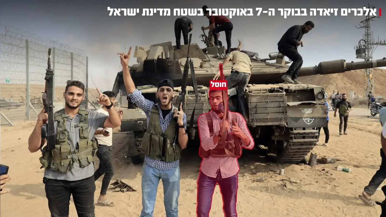עבד אלרחמן מאהר עבד אלכרים זיאדה, מפקד חוליית מחבלי נוחבה של חמאס, חוסל על ידי צה"ל ברצועת עזה. 28.6.2026

