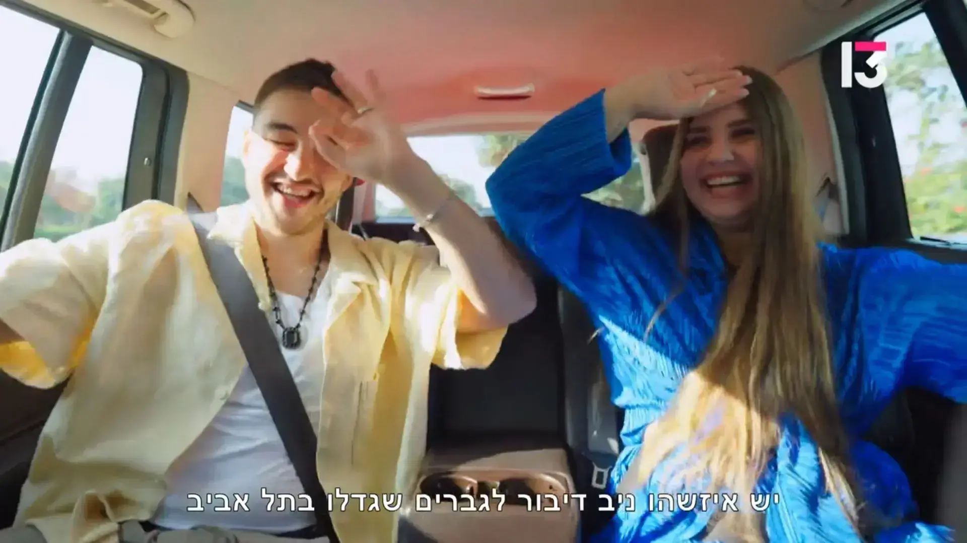 שיר טרן ואלעד תורג'מן, "פאוור קאפל" שיר טרן ואלעד תורג'מן, "פאוור קאפל"