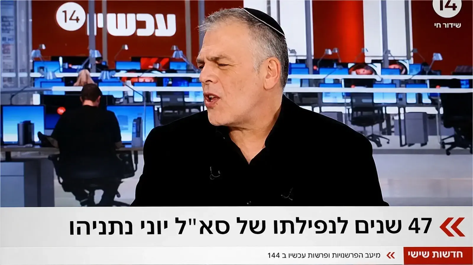 כיתוב שגוי על מועד מבצע אנטבה באולפן ערוץ 14 כיתוב שגוי על מועד מבצע אנטבה באולפן ערוץ 14