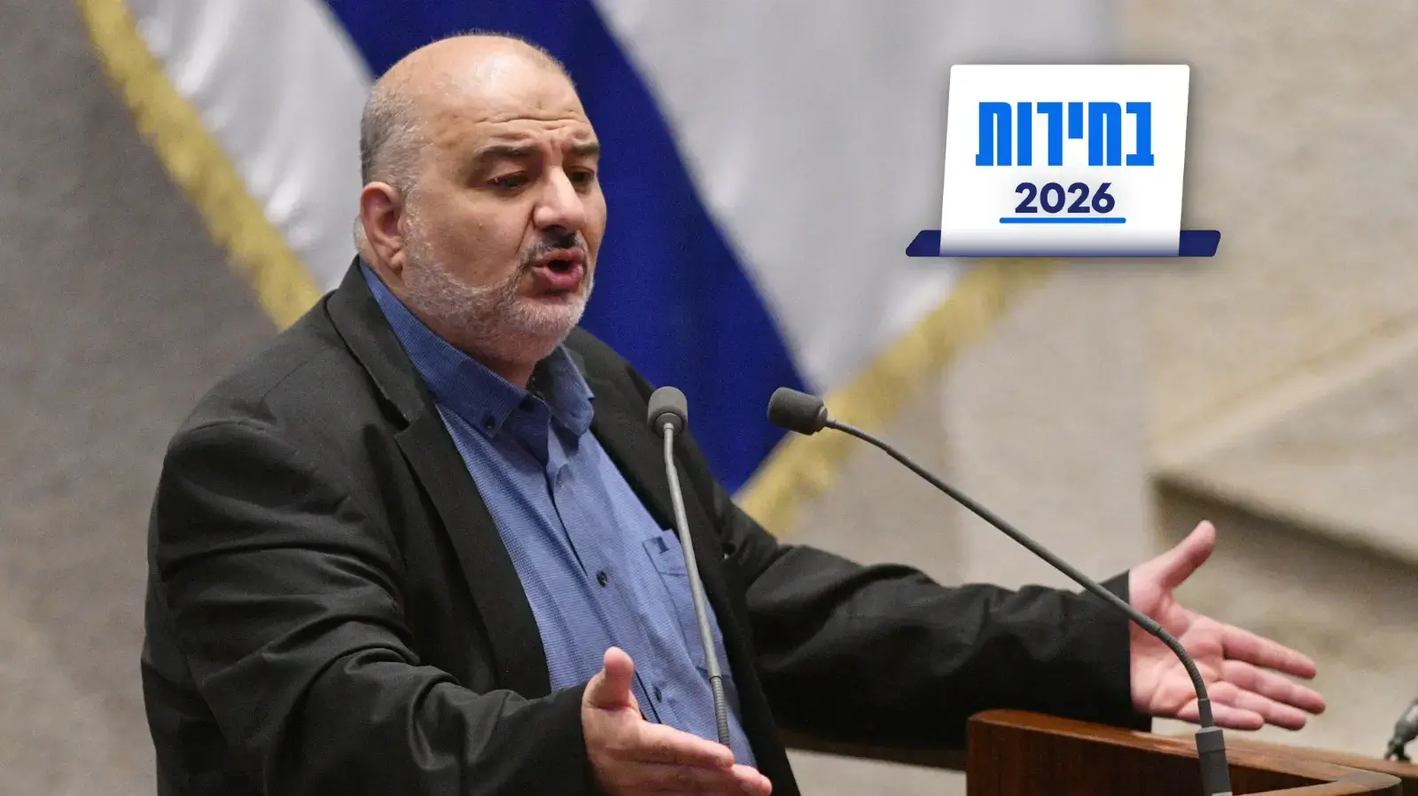 מנסור עבאס, מושב פתיחת הכנסת, מליאת הכנסת, 11 במאי 2026