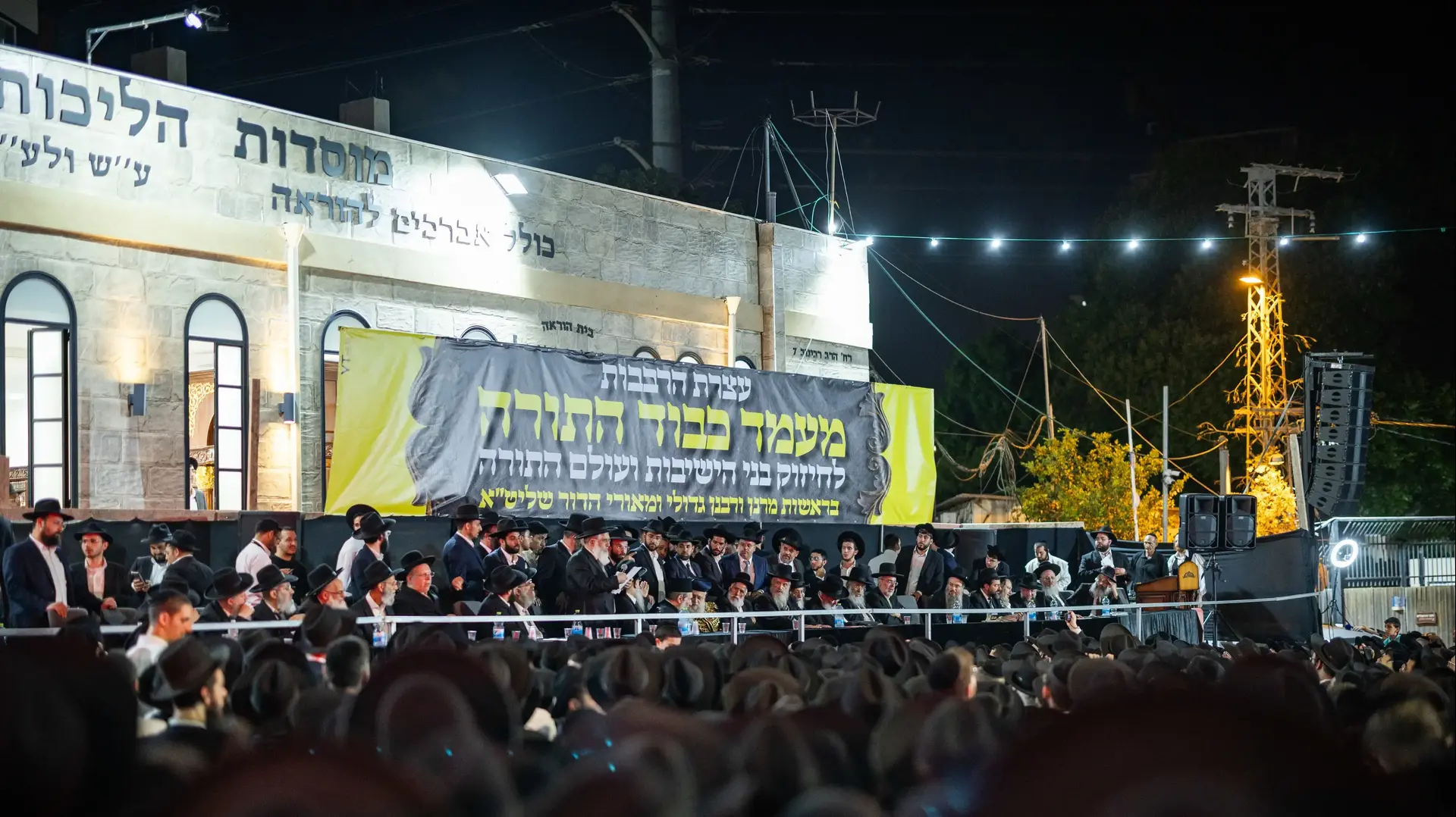 עצרת נגד גיוס בני ישיבות, בני ברק, 29 ביוני 2026 עצרת נגד גיוס בני ישיבות, בני ברק, 29 ביוני 2026
