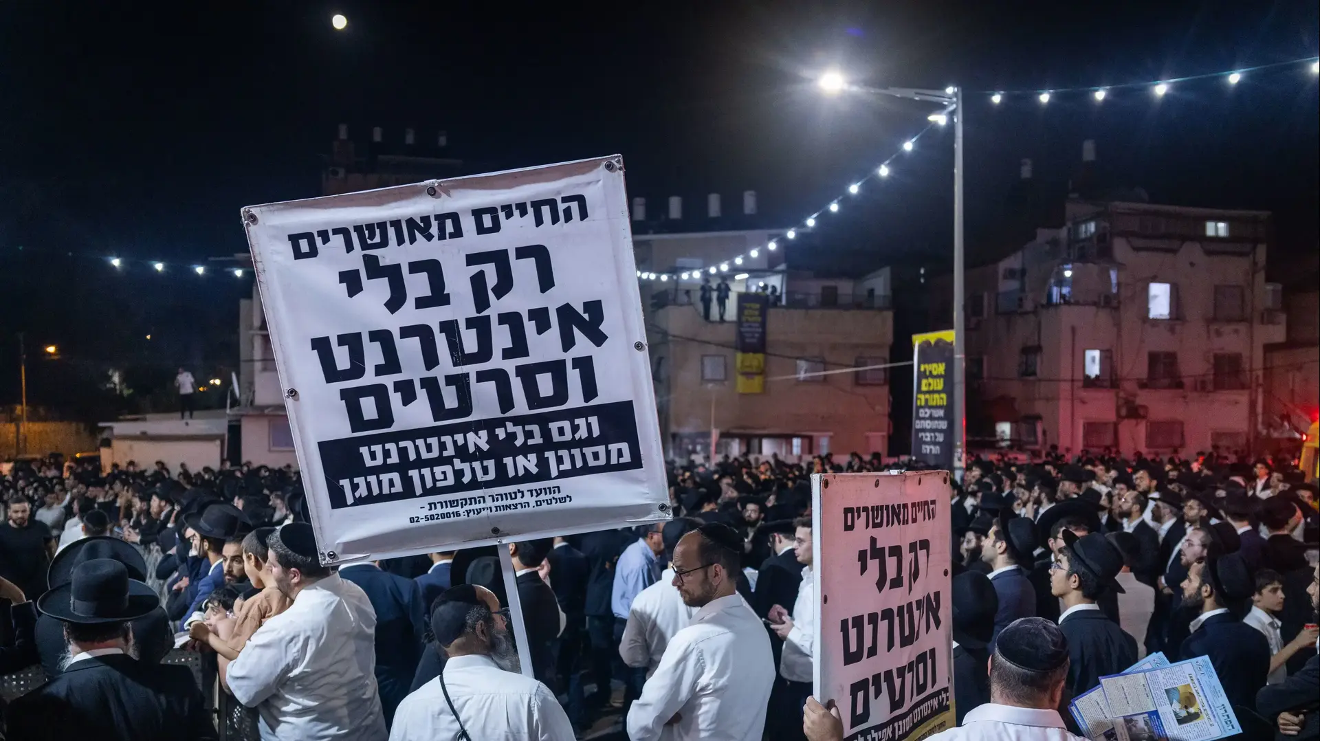 עצרת נגד גיוס בני ישיבות, בני ברק, 29 ביוני 2026 עצרת נגד גיוס בני ישיבות, בני ברק, 29 ביוני 2026