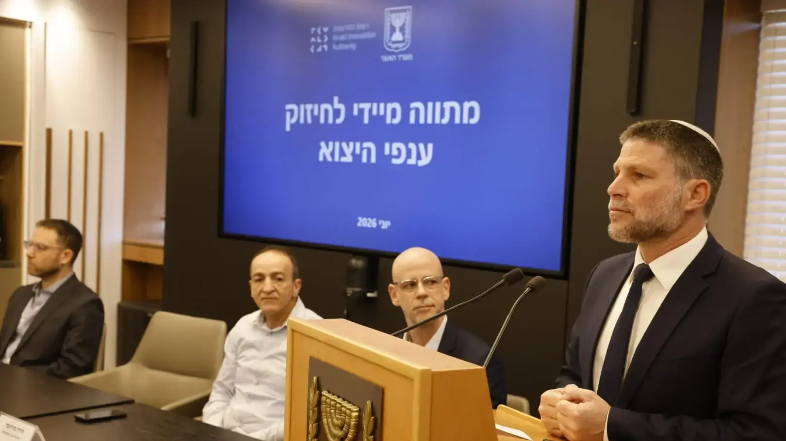 שר האוצר בצלאל סמוטריץ', 30 ביוני 2026