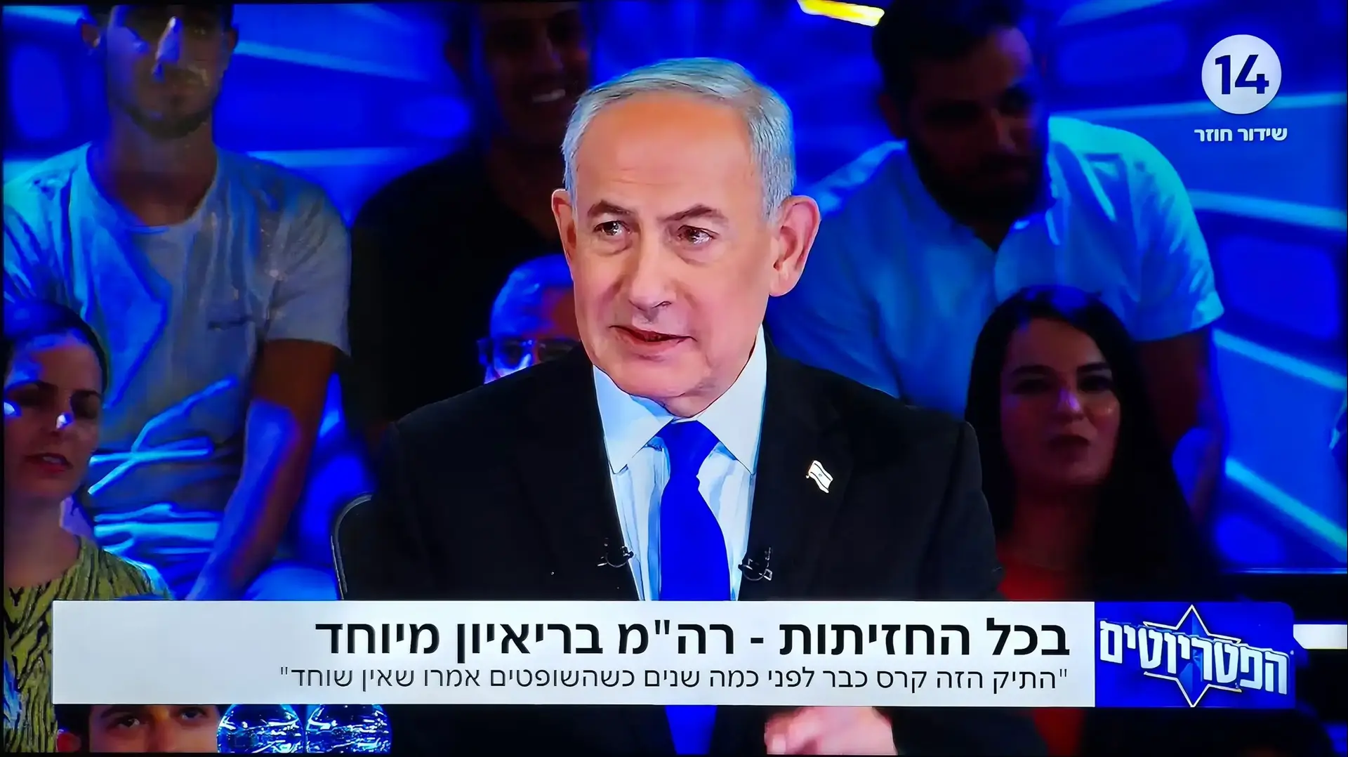 בימין נתניהו מתראיין לערוץ 14 בימין נתניהו מתראיין לערוץ 14