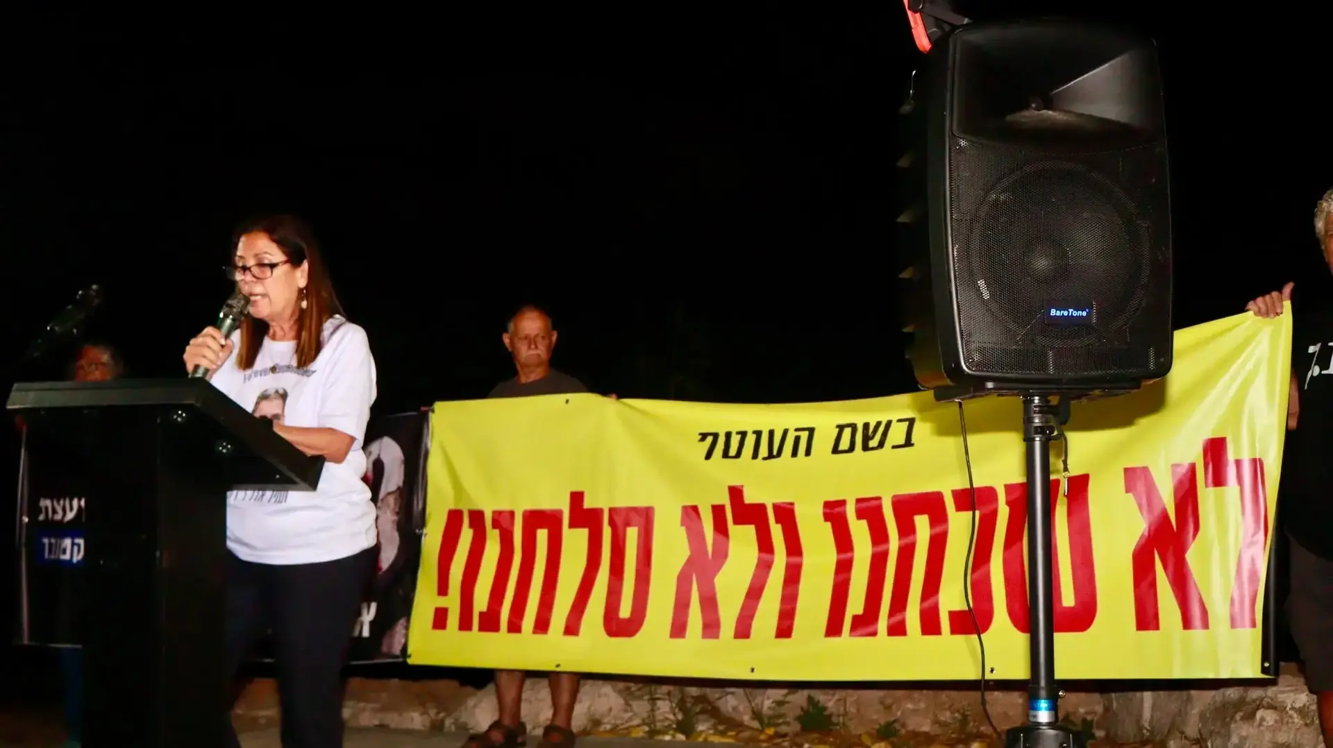 יעל אדר, אמו של תמיר אדר, עצרת לפתיחת אירועי יום האלף, צומת שער הנגב, 1 ביולי 2026 יעל אדר, אמו של תמיר אדר, עצרת לפתיחת אירועי יום האלף, צומת שער הנגב, 1 ביולי 2026