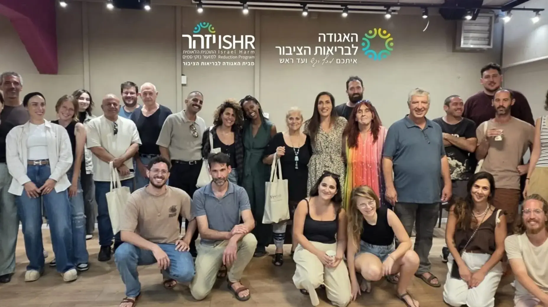 מתנדבי תוכנית "יזהר" יחד עם צוות התוכנית, הנהלת האגודה לבריאות הציבור ונציגי משרד הבריאות והמשרד לביטחון לאומי
מתנדבי תוכנית "יזהר" יחד עם צוות התוכנית, הנהלת האגודה לבריאות הציבור ונציגי משרד הבריאות והמשרד לביטחון לאומי