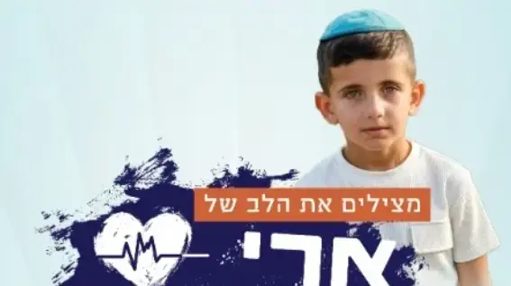 ארי יוסף