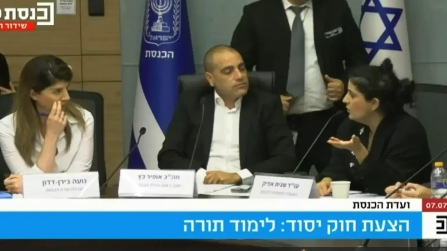 יועמ"שית הכנסת, עו"ד שגית אפיק, בדיון על חוק יסוד: לימוד התורה יועמ"שית הכנסת, עו"ד שגית אפיק, בדיון על חוק יסוד: לימוד התורה