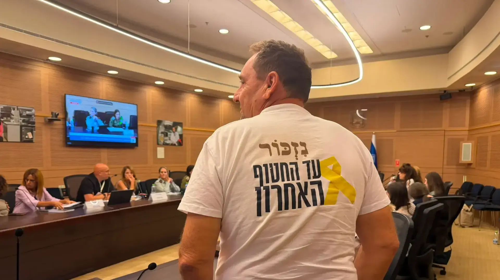 משמר הכנסת הוציא משתתף מדיון בשל חולצה עם הכיתוב "נזכור - עד החטוף האחרון"