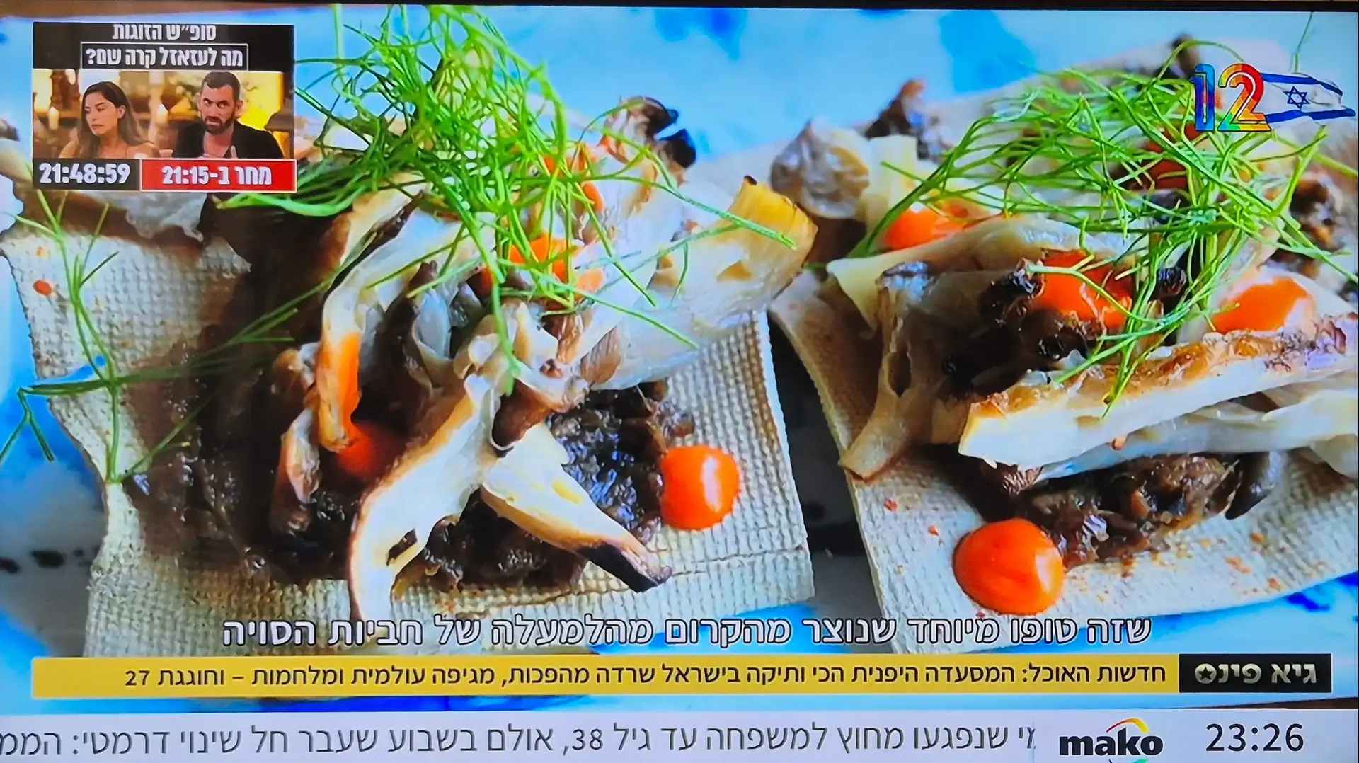 אייטם על מסעדת אונמי בתכניתו של גיא פינס אייטם על מסעדת אונמי בתכניתו של גיא פינס