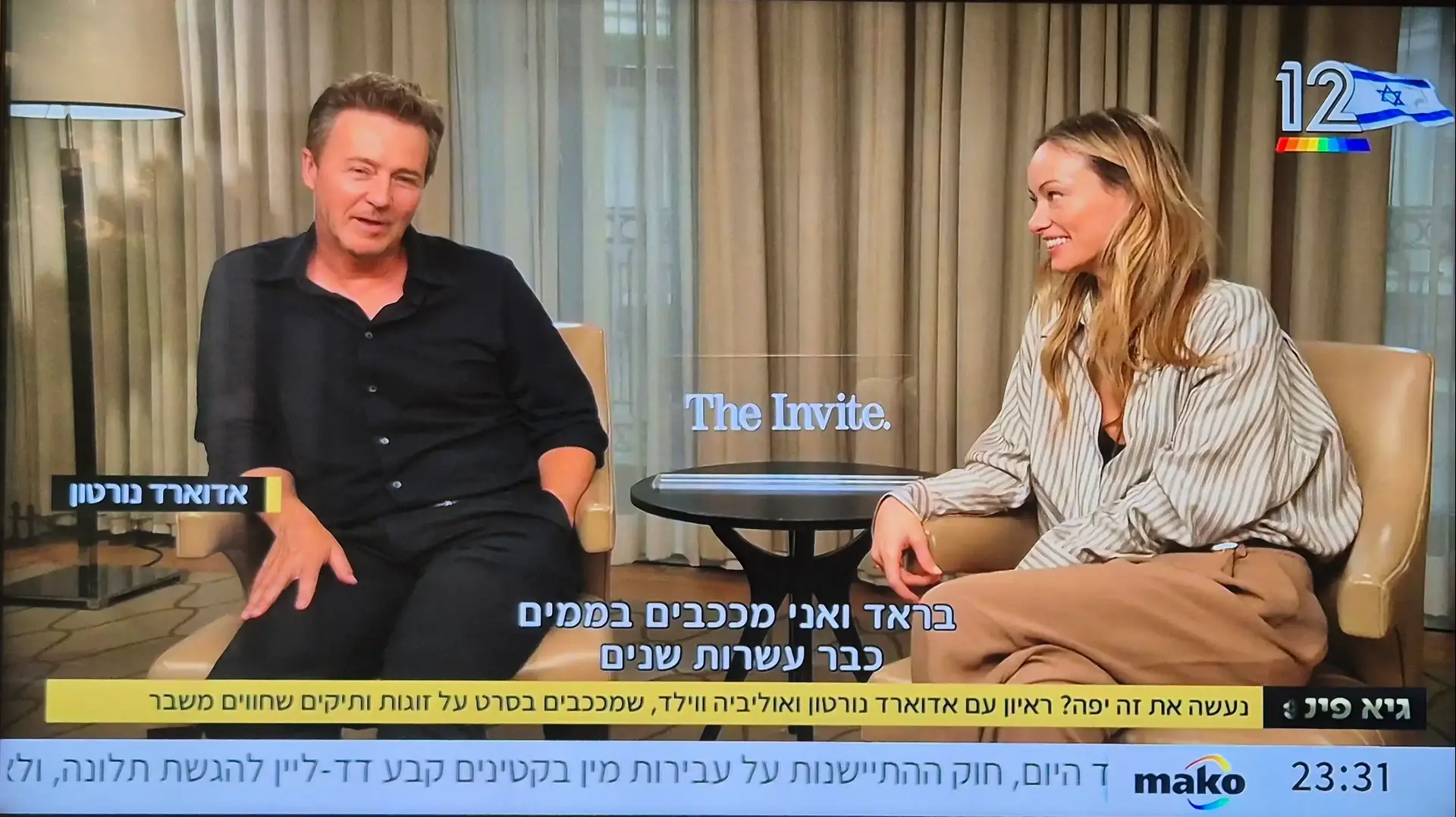 אד נורטון ואליביה ווילד בתכניתו של גיא פינס אד נורטון ואליביה ווילד בתכניתו של גיא פינס