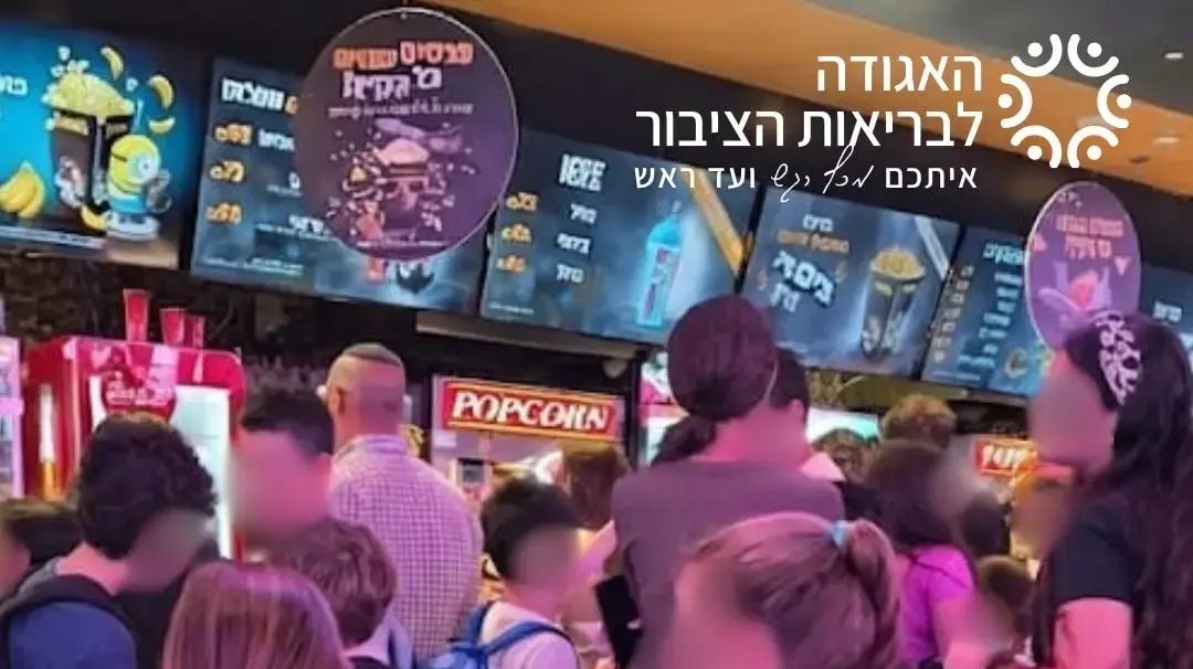 ילדי הלומי קרב הגיעו להקרנה חגיגית של הסרט "המניונים" ילדי הלומי קרב הגיעו להקרנה חגיגית של הסרט "המניונים"