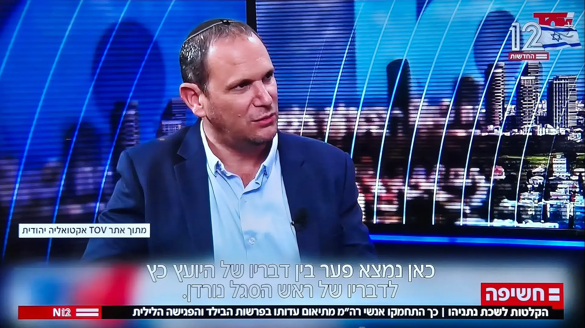 עדו נורדן מתוך הקלטות שחשף גיא פלג מהשיחות בין חוקרי המשטרה ללשכת נתניהו, חדשות 12 עדו נורדן מתוך הקלטות שחשף גיא פלג מהשיחות בין חוקרי המשטרה ללשכת נתניהו, חדשות 12