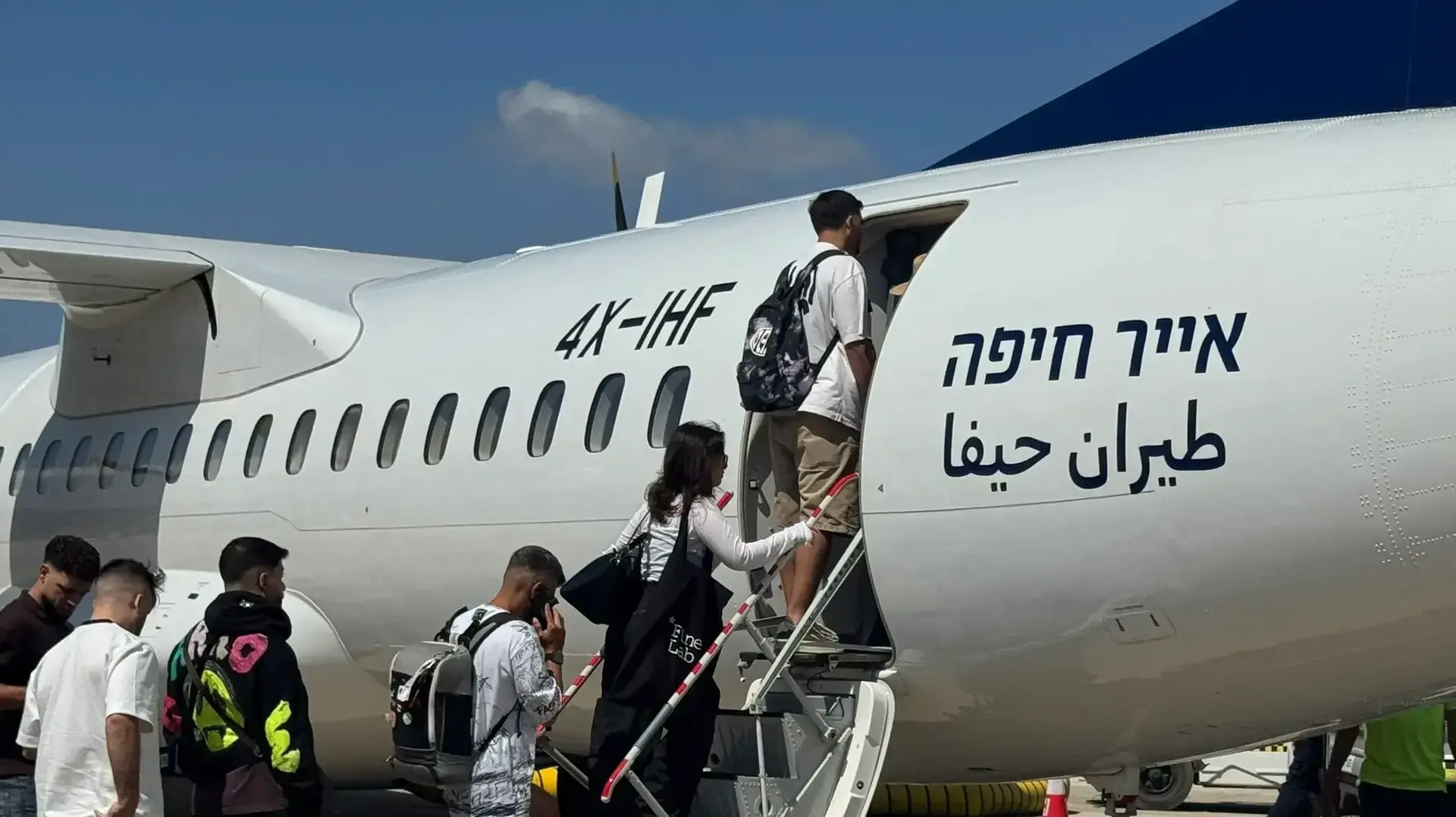 אייר חיפה אייר חיפה