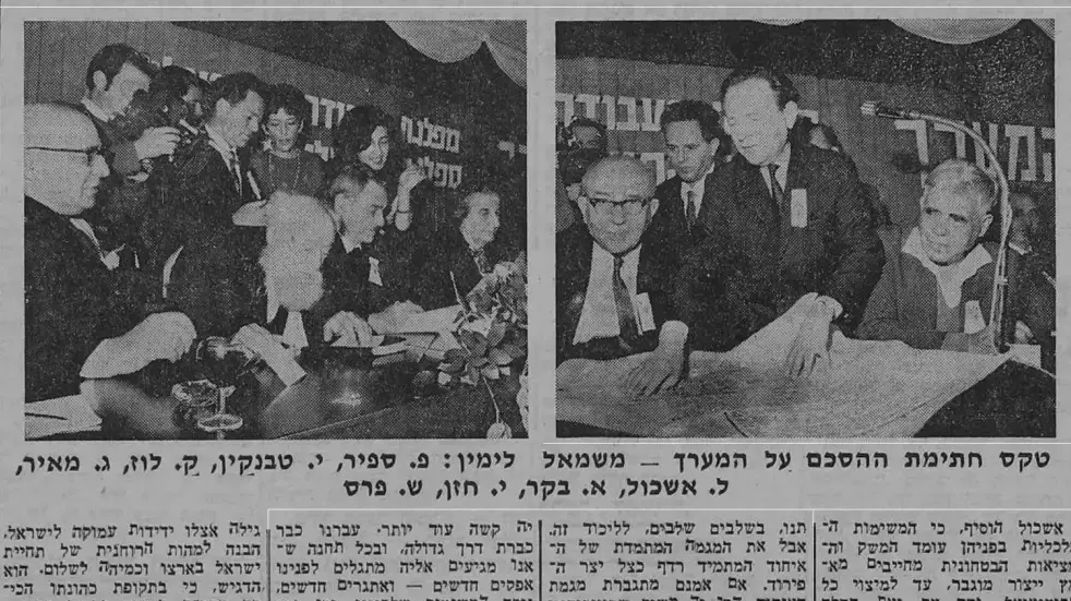 "דבר", 20/1/1969. בזמן החתימה על הקמת המערך אשכול מגדיר את הנשיא ג'ינסון כ"חסיד אומות העולם" "דבר", 20/1/1969. בזמן החתימה על הקמת המערך אשכול מגדיר את הנשיא ג'ינסון כ"חסיד אומות העולם"