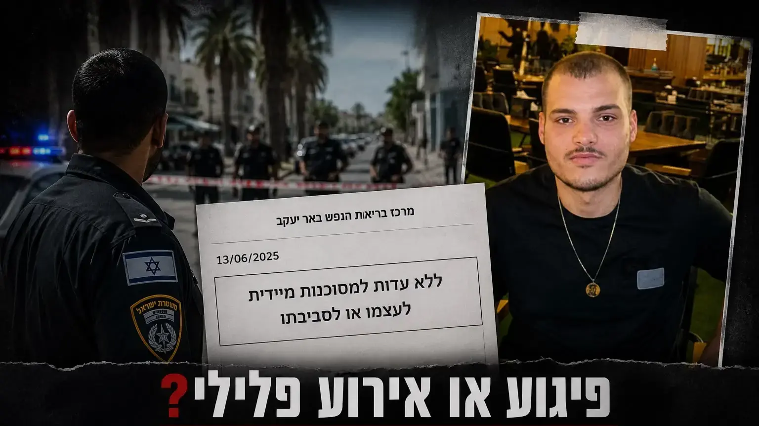סאמי בן אחמד ג’עסוס