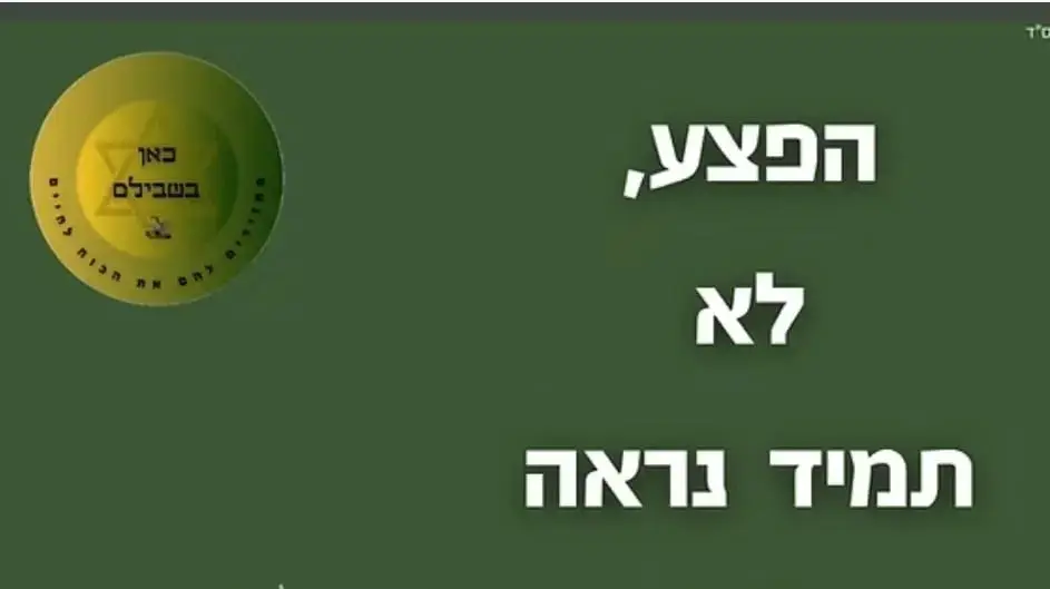 תלמידי מגמת עיתונאות יצאו למאבק למען הלומי הקרב תלמידי מגמת עיתונאות יצאו למאבק למען הלומי הקרב