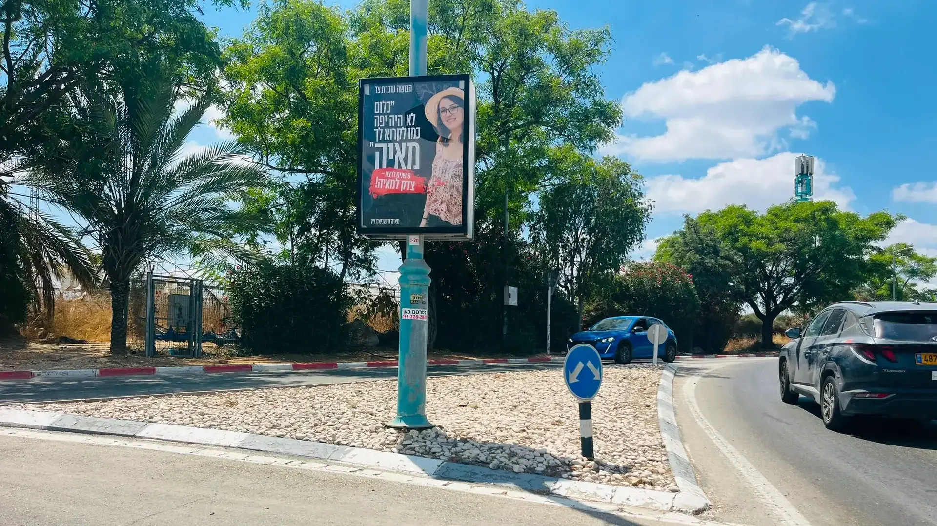 הקמפיין הציבורי לזכרה של מאיה ווישניאק הקמפיין הציבורי לזכרה של מאיה ווישניאק