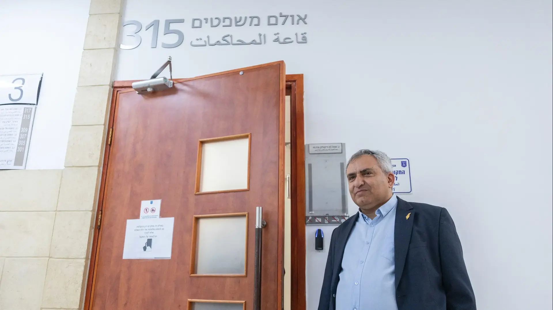  זאב אלקין, משפט תיקי האלפים, בימש מחוזי ירושלים, 15 ביולי 2026