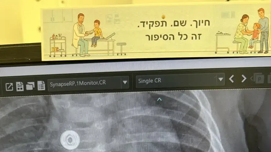 חייו של תינוק ניצלו בניתוח חירום בהדסה, לאחר שבלע את סיכת הבטחון עם הקמע המשפחתי מזהב חייו של תינוק ניצלו בניתוח חירום בהדסה, לאחר שבלע את סיכת הבטחון עם הקמע המשפחתי מזהב