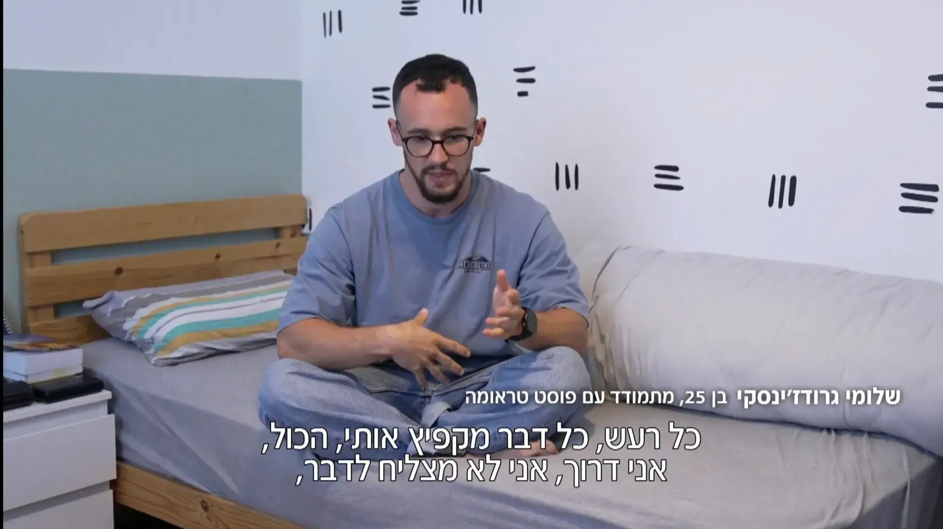 שלומי גרודז'ינסקי, בכתבתו של ציון נאנוס, חדשות 12 שלומי גרודז'ינסקי, בכתבתו של ציון נאנוס, חדשות 12