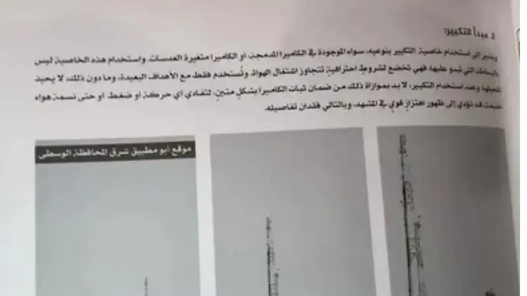 ההדרכה לתיעוד/צילום התרנים. מה שסייע לתקוף את התצפיות של צה״ל באמצעות רחפנים ההדרכה לתיעוד/צילום התרנים. מה שסייע לתקוף את התצפיות של צה״ל באמצעות רחפנים