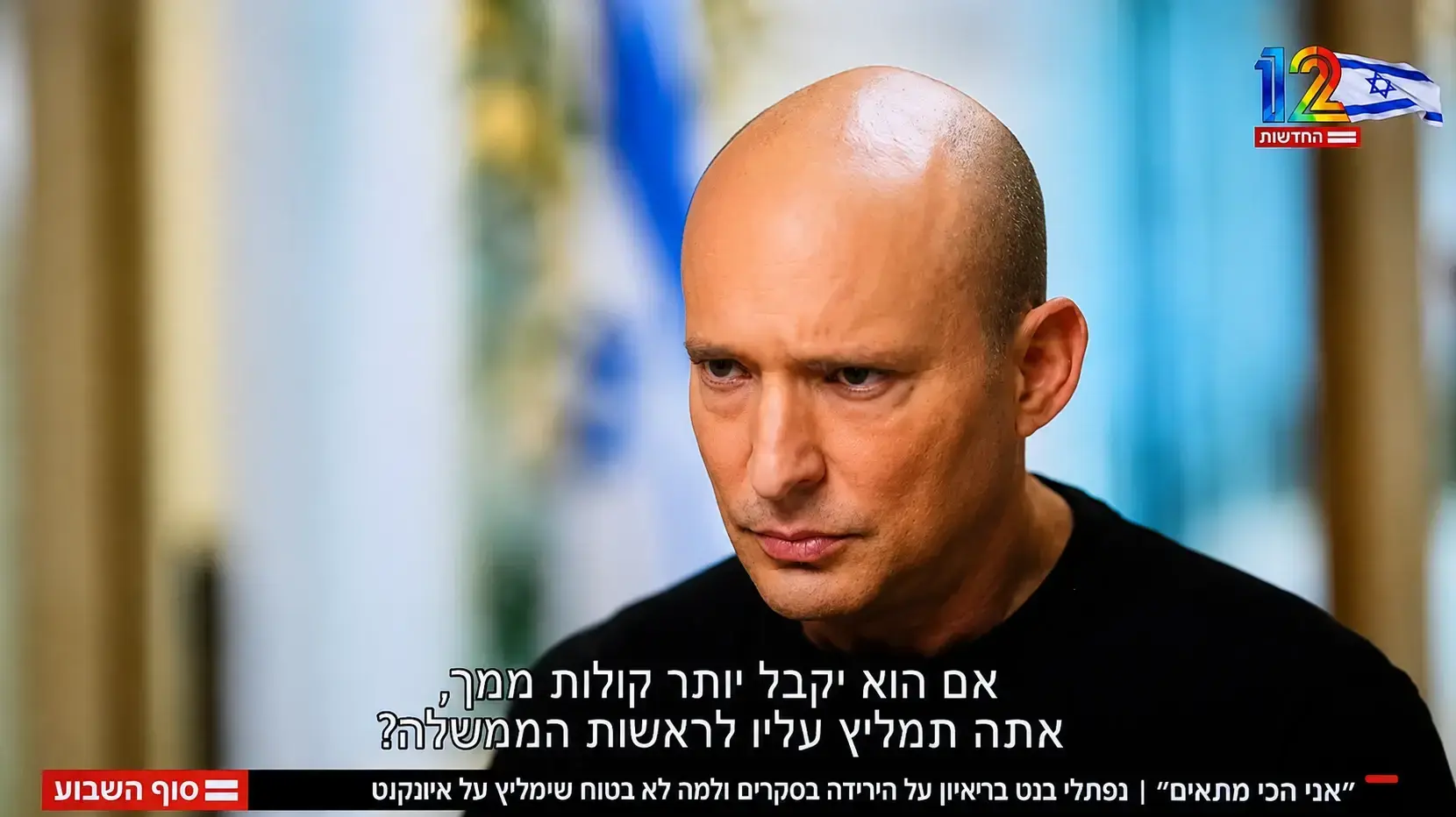 נפתלי בנט מתראיין אצל קרן מרציאנו נפתלי בנט מתראיין אצל קרן מרציאנו