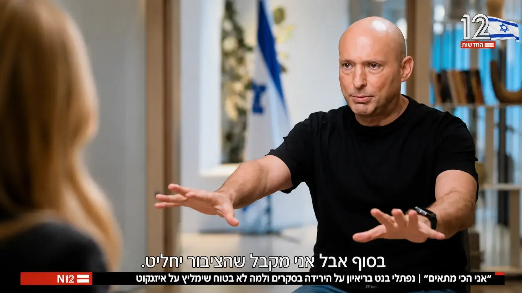 נפתלי בנט מתראיין אצל קרן מרציאנו נפתלי בנט מתראיין אצל קרן מרציאנו