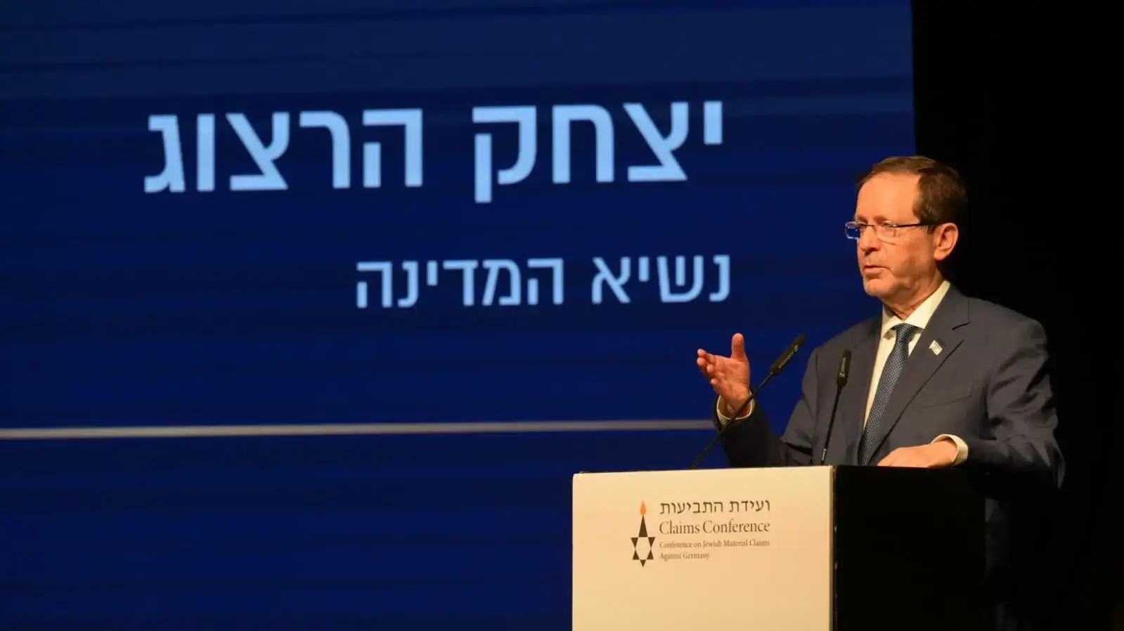נשיא המדינה יצחק הרצוג במהלך כנס "היום שאחרי הניצולים" של ועידת התביעות
נשיא המדינה יצחק הרצוג במהלך כנס "היום שאחרי הניצולים" של ועידת התביעות