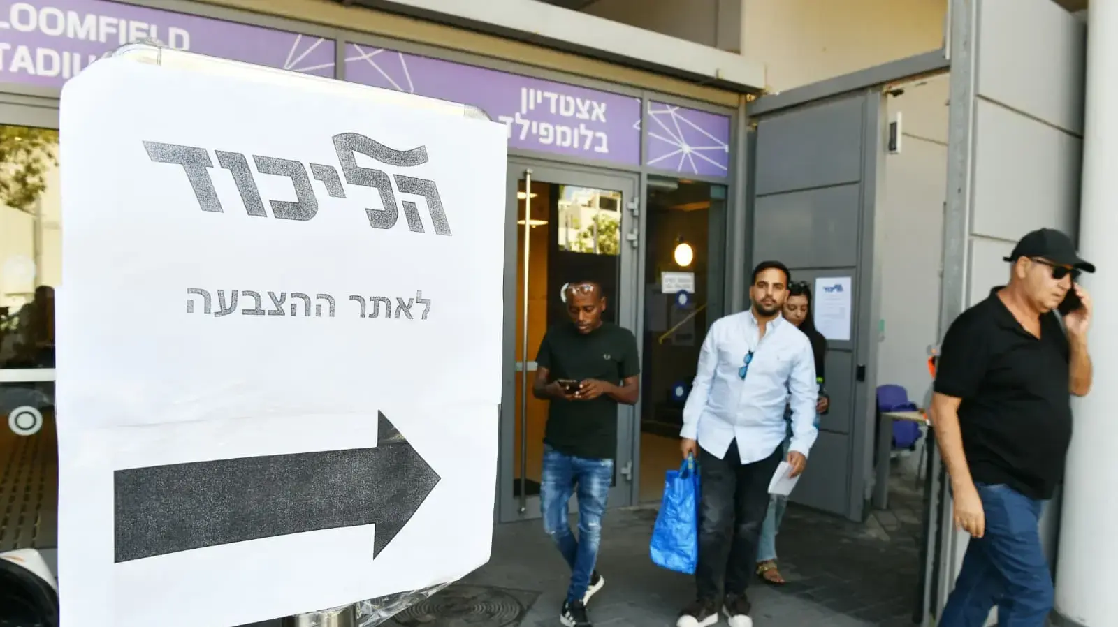 הצבעה על שינוי שיטת הפריימריס, הליכוד, 27 ביולי 2026 הצבעה על שינוי שיטת הפריימריס, הליכוד, 27 ביולי 2026