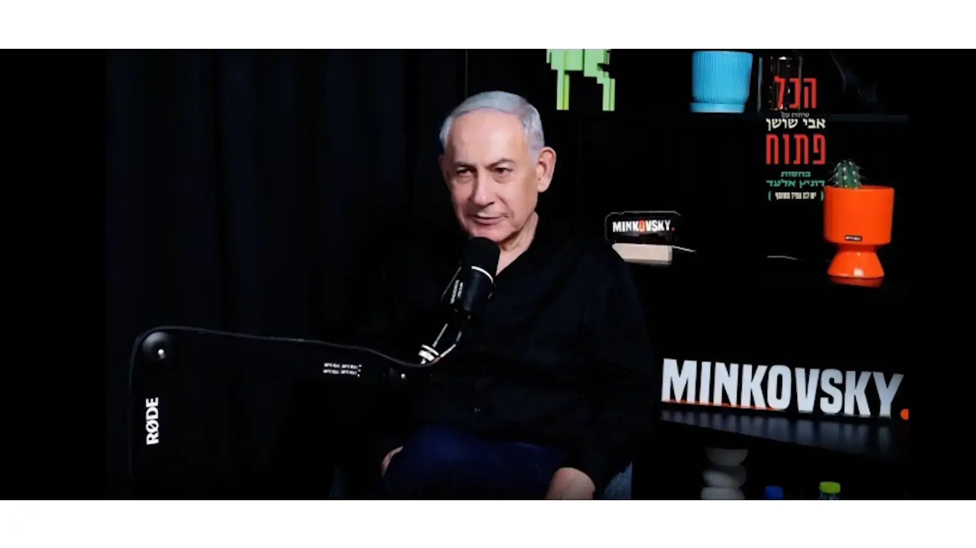 ניתוח שפת גופו של בנימין נתניהו בפודקאסט של אבי שושן