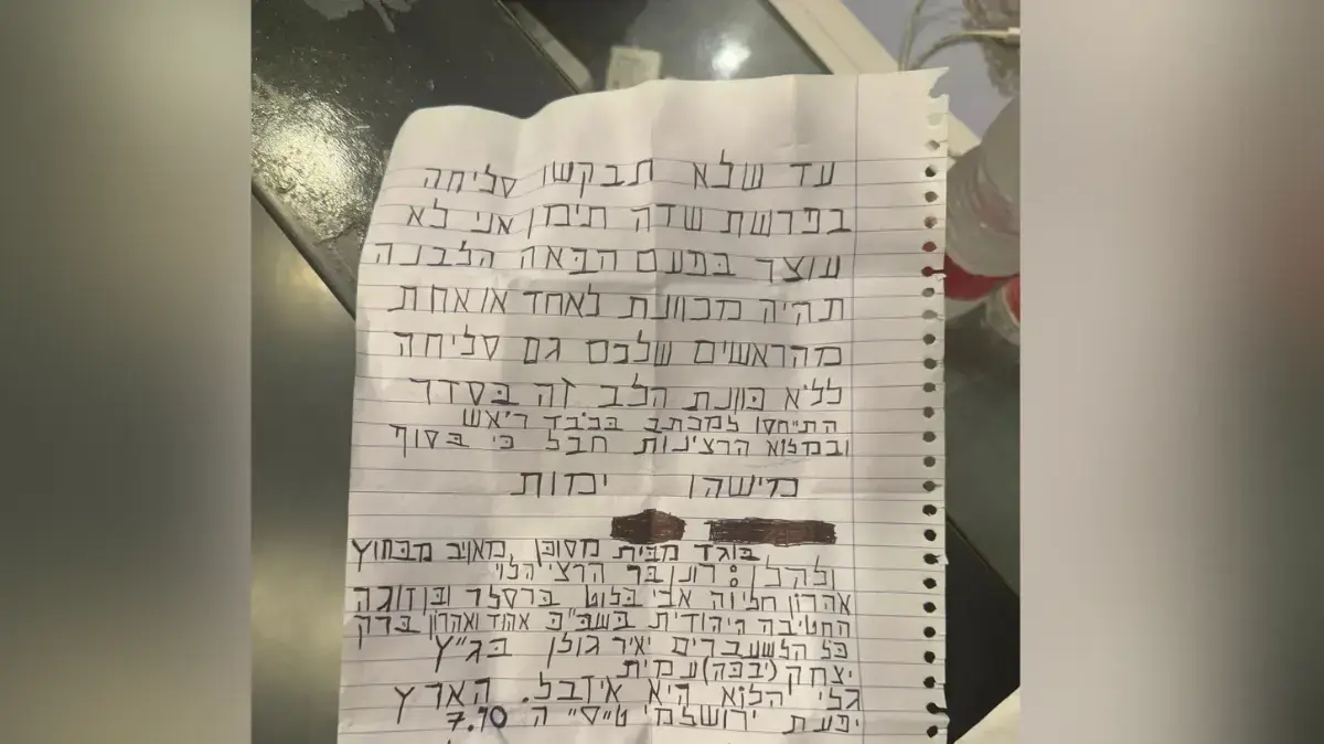 מכתב הסתה נגד חדשות 12 מכתב הסתה נגד חדשות 12
