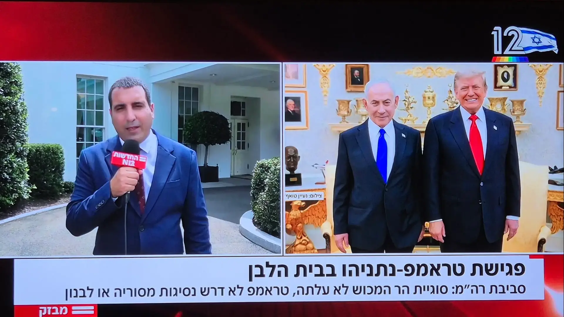 ירון אבהרם מסקר את פגישת נתניהו-טראמפ, חדשות 12