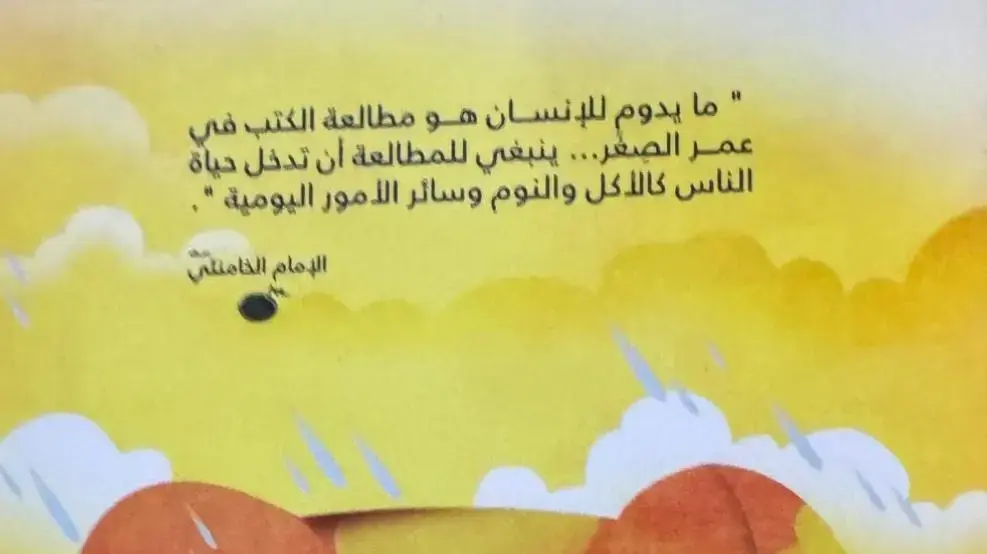 כוחות צה"ל מצאו בלבנון ספר ילדים מאת הוצאה לאור של חיזבאללה כוחות צה"ל מצאו בלבנון ספר ילדים מאת הוצאה לאור של חיזבאללה