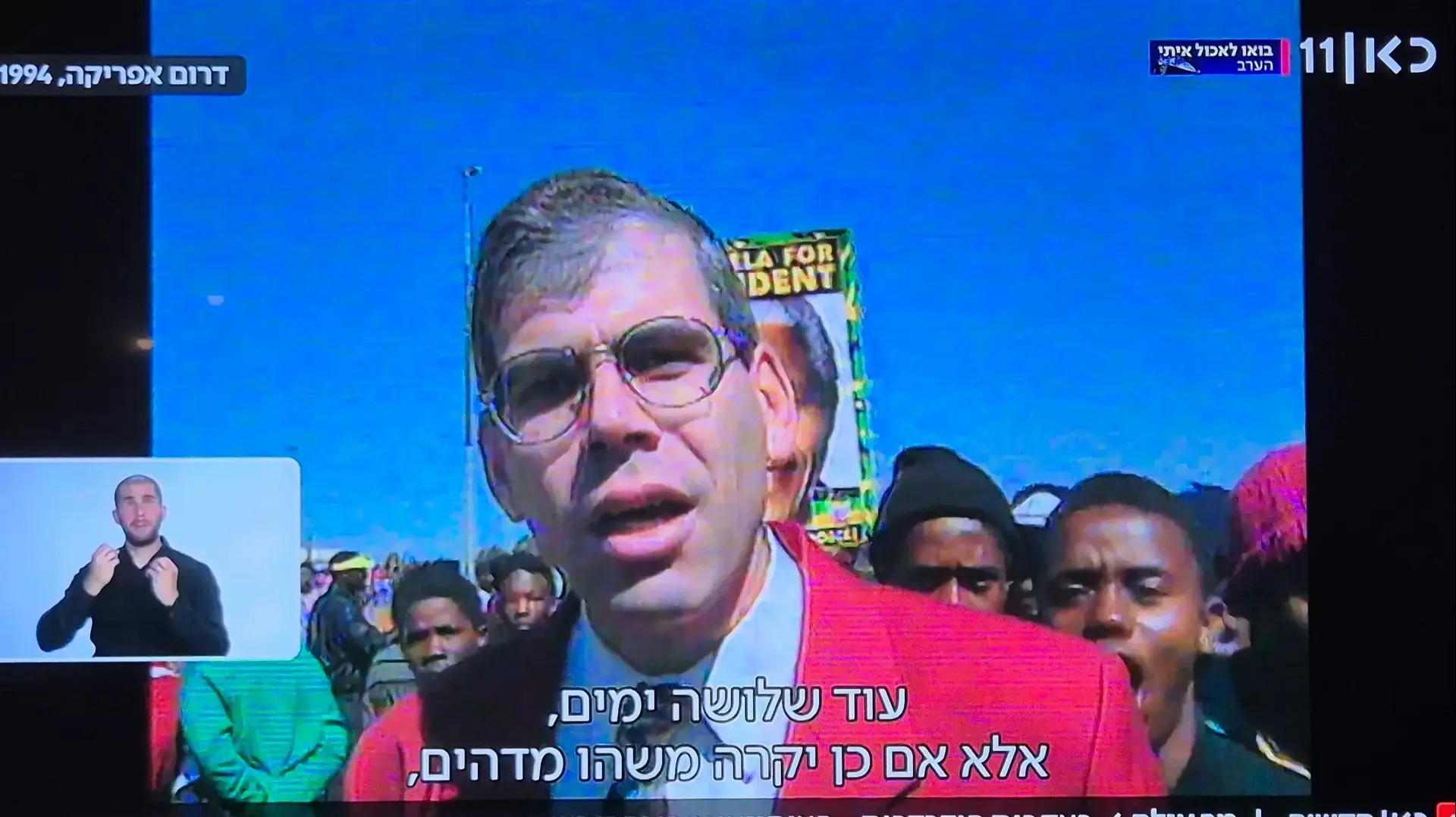 אורן נהרי בצעירותו, מתוך כתבה של איתמר מאירי בחדשות כאן 11 אורן נהרי בצעירותו, מתוך כתבה של איתמר מאירי בחדשות כאן 11
