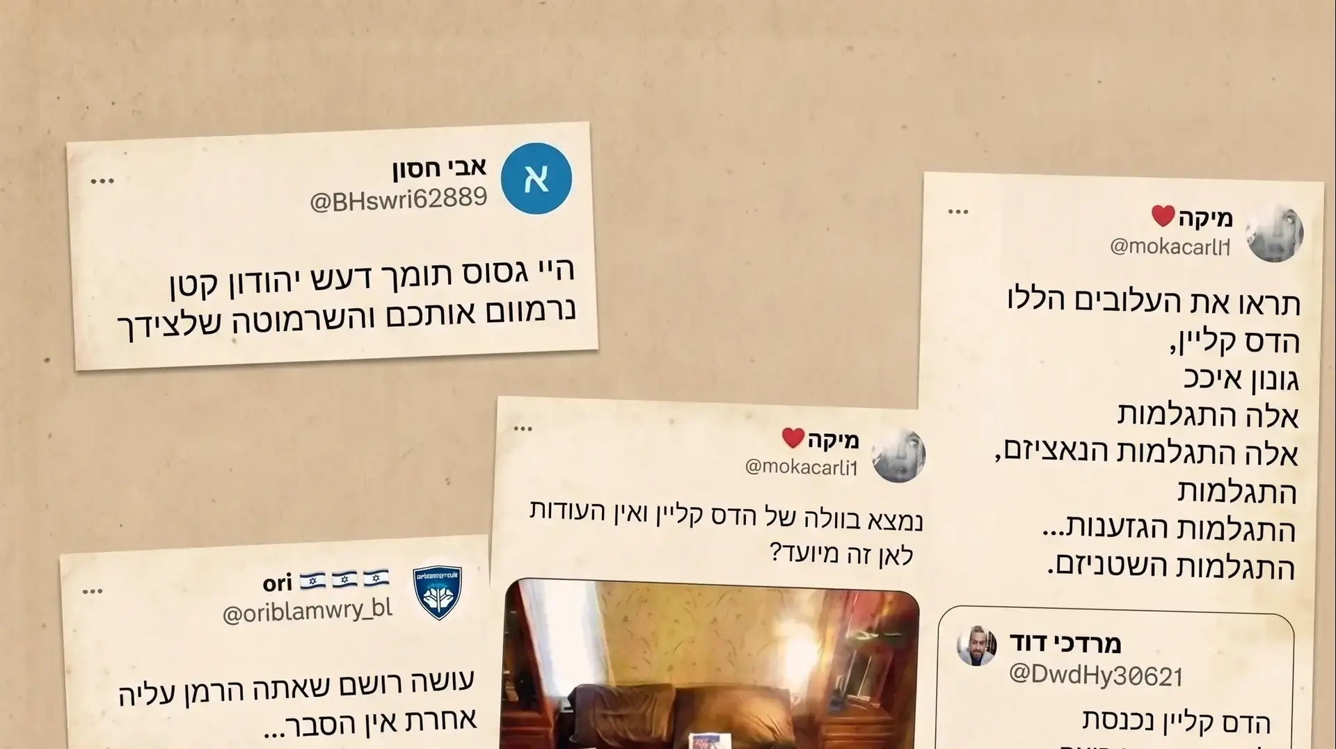 ציוצים פייק