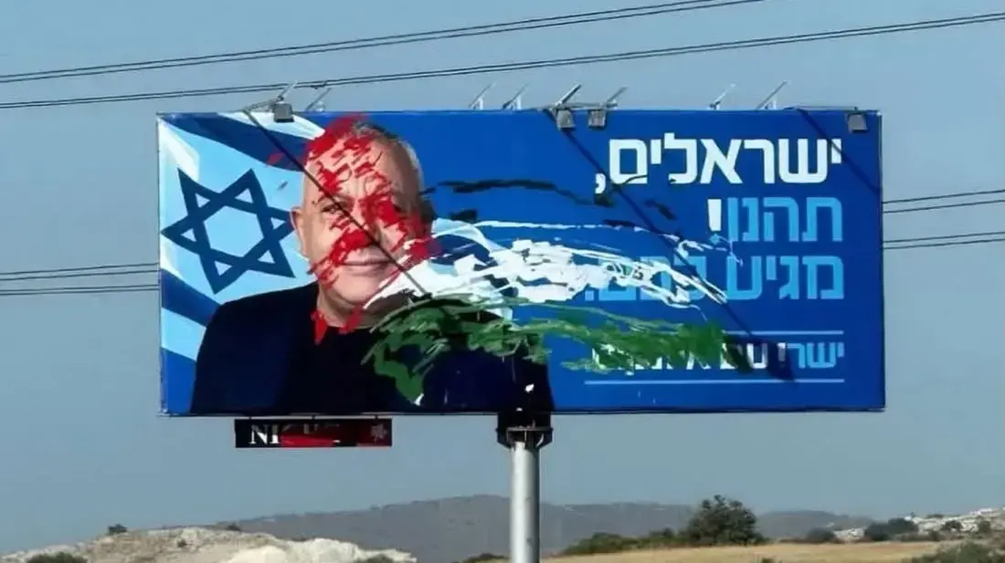 בקפריסין רוסס שלט הבחירות של גדי איזנקוט בצבעי דגל פלסטין 
