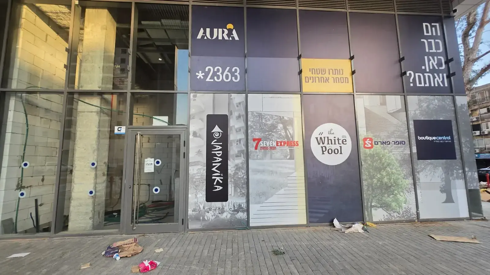 סניף ג׳פניקה חדרה סניף ג׳פניקה חדרה
