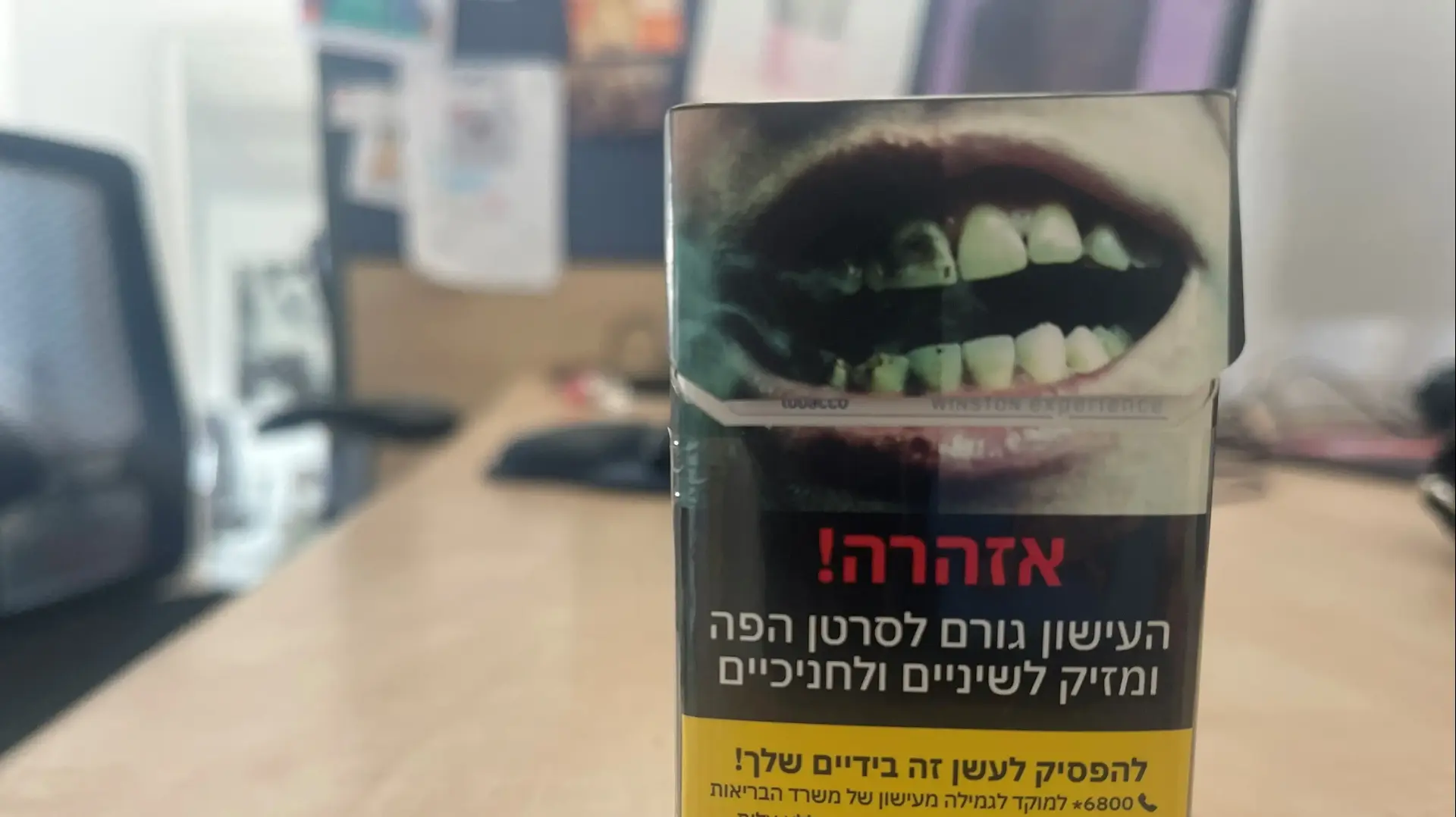 סימון קופסאות הסיגריות בתמונות מרתיעות