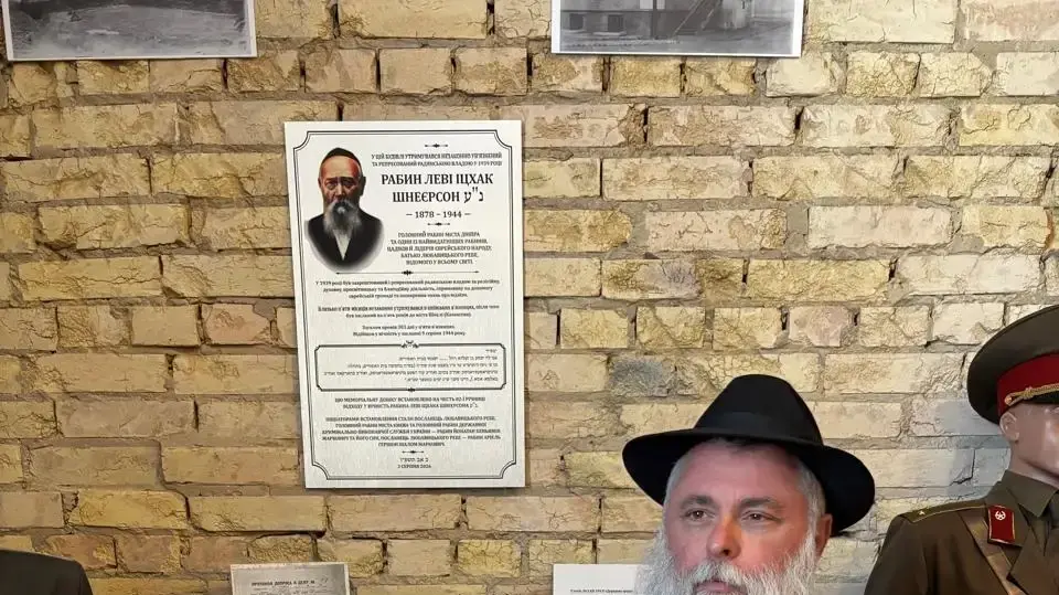 שלט הנצחה בבית המעצר שבו נכלא הרבי מליובאוויטש בקייב שלט הנצחה בבית המעצר שבו נכלא הרבי מליובאוויטש בקייב
