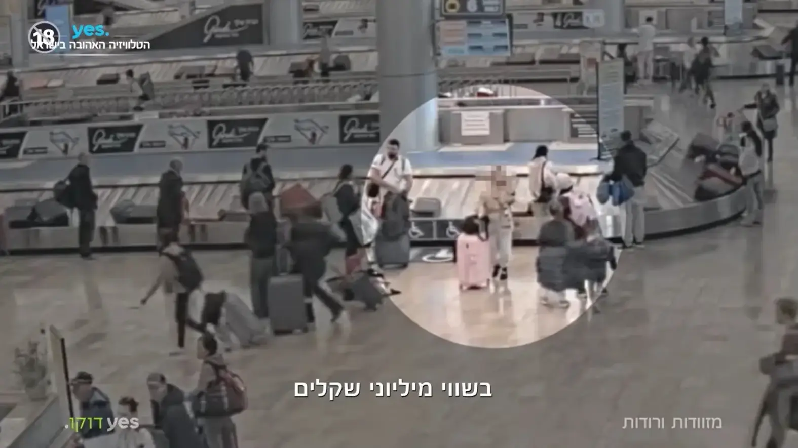 "מזוודות ורודות", סדרת דוקו של יס "מזוודות ורודות", סדרת דוקו של יס