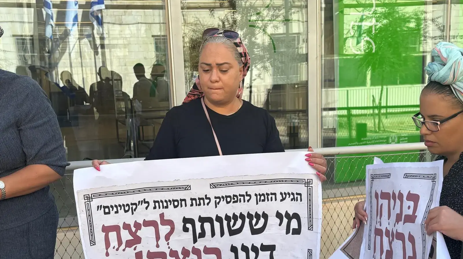 אמא של בניהו רזי, הפגנה מחוץ לדיון הארכת מעצר בפרשת רצח בנה, בימ"ש השלום ירושלים, 4 באוגוסט 2026 אמא של בניהו רזי, הפגנה מחוץ לדיון הארכת מעצר בפרשת רצח בנה, בימ"ש השלום ירושלים, 4 באוגוסט 2026