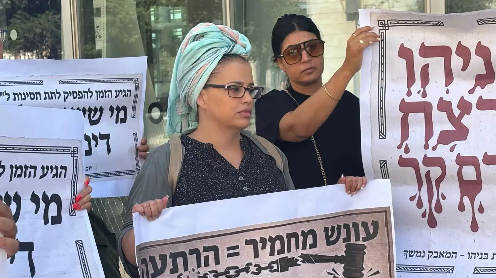 הפגנה מחוץ לדיון הארכת מעצר בפרשת רצח בניהו רזי, בימ"ש השלום ירושלים, 4 באוגוסט 2026 הפגנה מחוץ לדיון הארכת מעצר בפרשת רצח בניהו רזי, בימ"ש השלום ירושלים, 4 באוגוסט 2026