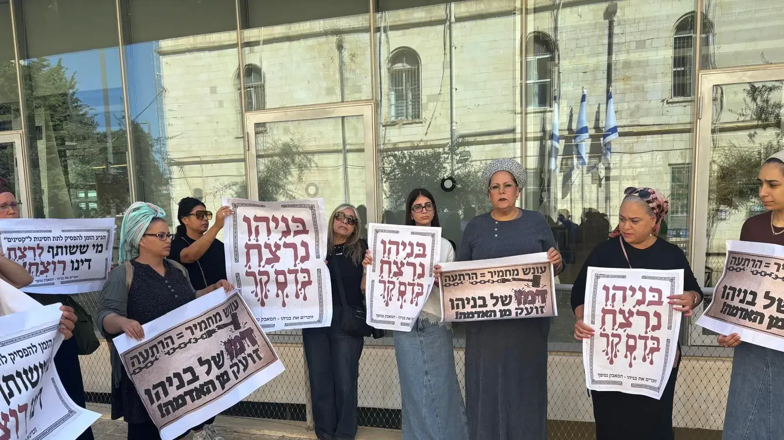 הפגנה מחוץ לדיון הארכת מעצר בפרשת רצח בניהו רזי, בימ"ש השלום ירושלים, 4 באוגוסט 2026 הפגנה מחוץ לדיון הארכת מעצר בפרשת רצח בניהו רזי, בימ"ש השלום ירושלים, 4 באוגוסט 2026